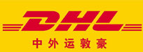 DHL国际快递